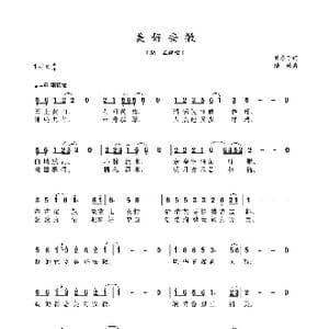 美好安徽_歌曲简谱_词曲:许冬子 陆城