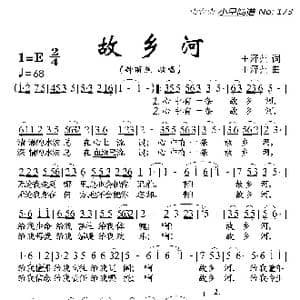 故乡河_歌曲简谱_词曲:王泽州 王泽州