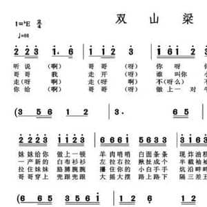 双山梁_民歌简谱_词曲: 土右旗山曲