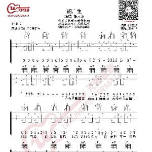 任素汐 胡广生 吉他谱 C调指法_歌曲简谱