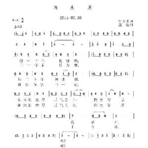 向未来_歌曲简谱_词曲:杜万国 虞淙