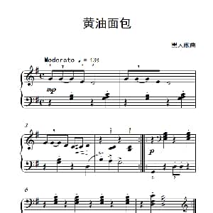 黄油面包 钢琴谱