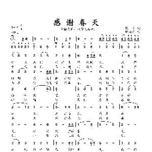 感谢春天_歌曲简谱_词曲:晓达 杨柏涛