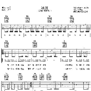 冰河 吉他谱 谢霆锋 许常德 陈建宁 陈政卿