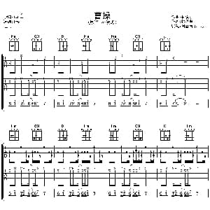 曹操 吉他谱 林俊杰 林秋离 林俊杰