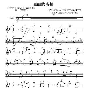 幽幽海谷情 _歌曲简谱