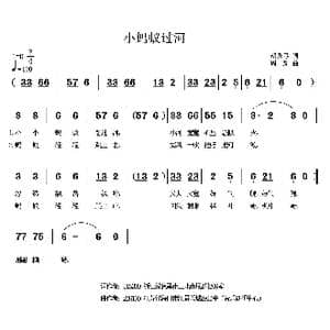 小蚂蚁过河_歌曲简谱_词曲:胡秀琴 周一新