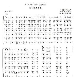 有谁知道他呢_歌谱投稿