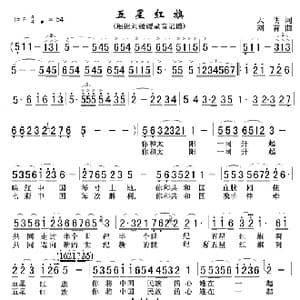 五星红旗_歌谱投稿_词曲:天明 刘青
