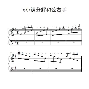 第二级 7.e小调分解和弦右手 钢琴谱