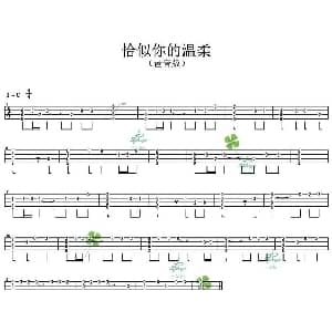 恰似你的温柔 吉他谱 蔡琴