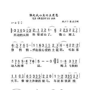 弹起我心爱的土琵琶_歌曲简谱_词曲:芦芒 吕其明