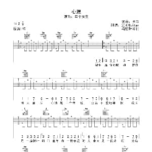 心愿 吉他谱 四个女生 王泽 王泽