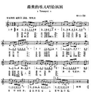 最美的歌儿唱给妈妈_民歌简谱_词曲:蒋大为 蒋大为