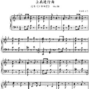 士兵进行曲 钢琴谱 罗伯特 舒曼