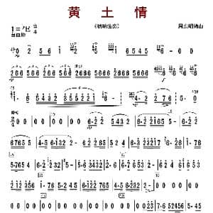 黄土情_歌曲简谱_词曲: 周东明编曲