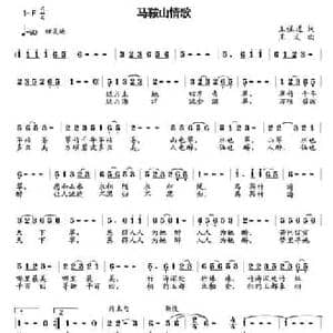 马鞍山情歌_民歌简谱_词曲:王强进 王文
