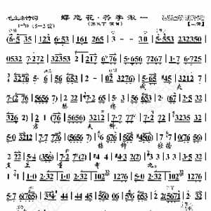 毛主席诗词 蝶恋花 答李淑一_歌曲简谱_词曲:暂无 恒流星制谱