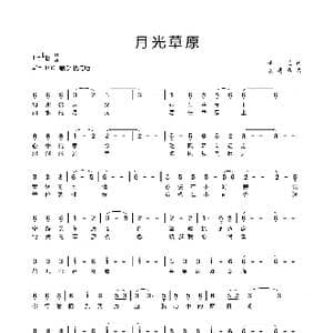 月光草原_歌谱投稿_词曲:李兰 王再春
