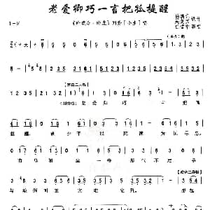秦腔 老爱卿巧一言把孤提醒 卧虎令 刘秀唱段 任哲中