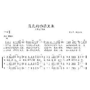 蓝色的雅德利亚_歌曲简谱