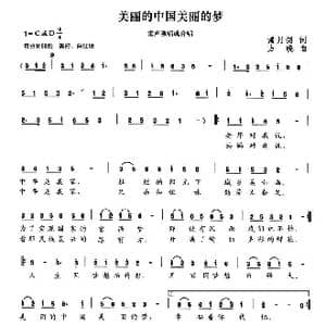 美丽的中国美丽的梦_歌曲简谱_词曲:潘月剑 方晓