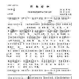 纤韵瑜伽_歌曲简谱_词曲:孙立英 杜长江