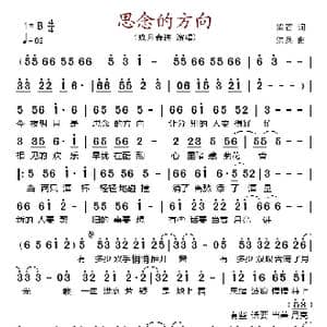 思念的方向_歌谱投稿