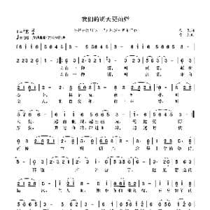 我们的明天更灿烂_歌曲简谱_词曲:袁龙 袁龙