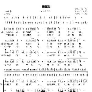 梅花赋_歌谱投稿_词曲:安华 王艺歌