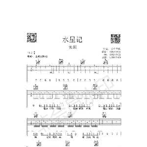 水星记_歌谱投稿_词曲:郭顶 郭顶