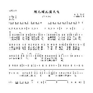 蝶儿蝶儿满天飞_歌曲简谱_词曲:许常德 K KUWATA