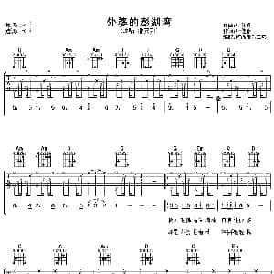 外婆的澎湖湾 吉他谱 潘安邦 叶佳修 叶佳修