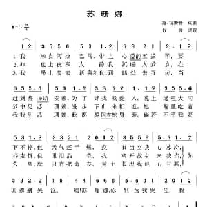 苏珊娜 美国 _外国歌谱_词曲:斯 福斯特 斯 福斯特