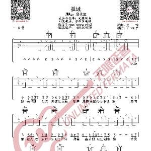 洛先生 孤城 吉他谱_歌曲简谱