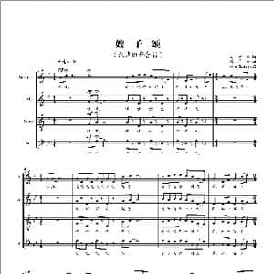 嫂子颂_歌曲简谱_词曲:李文崎 张千一