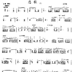 二胡谱 | 悲歌 弓法二