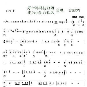 锡剧 好个禅林清幽境 我为小姐双珠凤 双珠凤 选段 姚澄 江苏锡剧团 江苏锡剧团