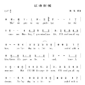 以吻封缄 美国 _外国歌谱