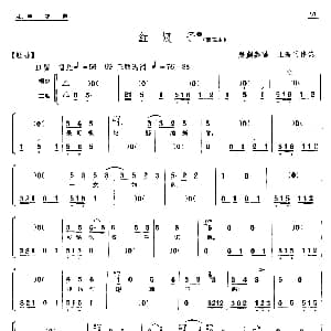 单弦 牌子曲 红娘子 荣剑尘 王海门伴奏