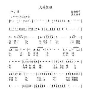 大美新疆_民歌简谱_词曲:汪相铭 夏宝森