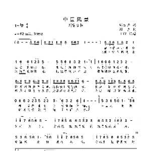 中国风景_歌曲简谱_词曲:邹友开 刘青