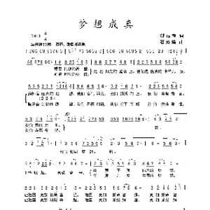 梦想成真_歌曲简谱_词曲:邬洁梅 石玲娟