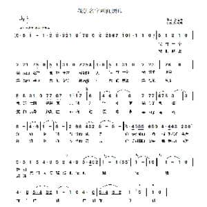 我的名字叫红领巾_歌曲简谱_词曲:谷福海 陈大春