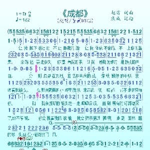 成都_歌曲简谱_词曲:赵雷 赵雷