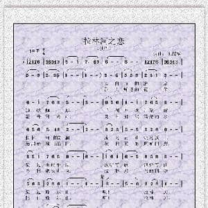 拉林河之恋_歌曲简谱_词曲:王绍军 王绍军