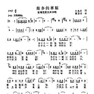 故乡的草原_歌曲简谱_词曲:朱晓双 陈涤非