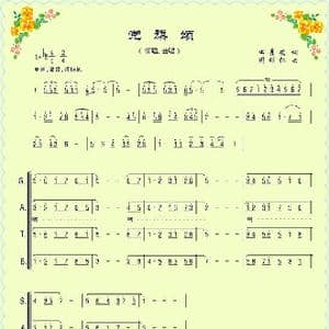 党旗颂_歌曲简谱_词曲:田景安 周明仁