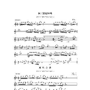 阿哥泥哇呜_歌谱投稿_词曲:郅勇 郅勇