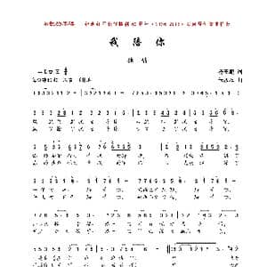 我陪你_歌曲简谱_词曲:杨玉鹏 朱加农